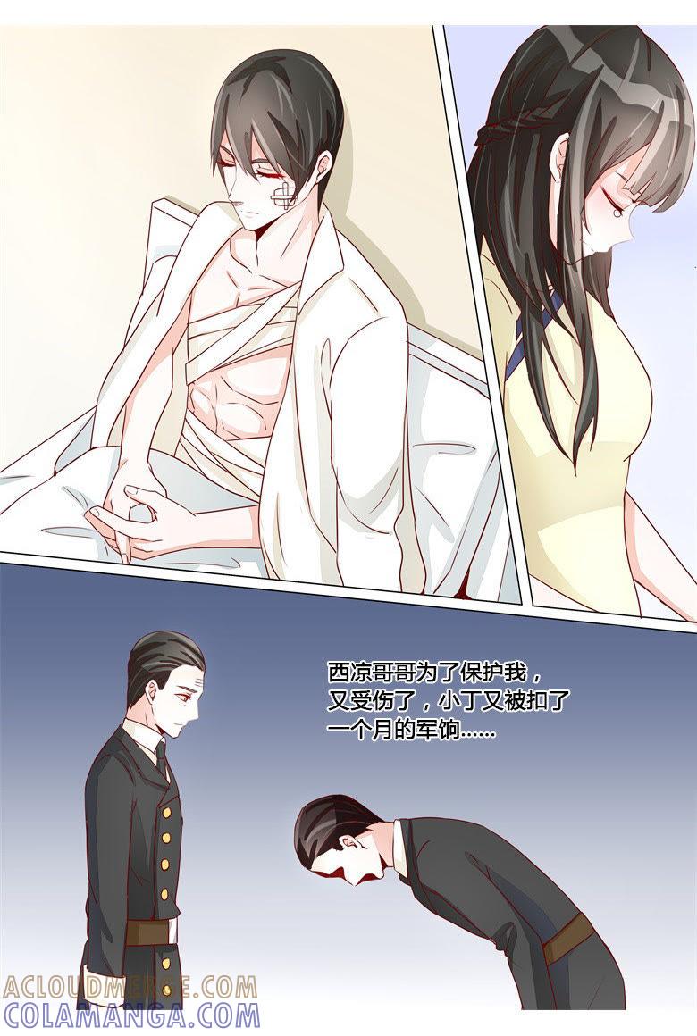 我有话要问他-军阀霸宠，纯情妖女火辣辣-逐浪动漫（第2张）