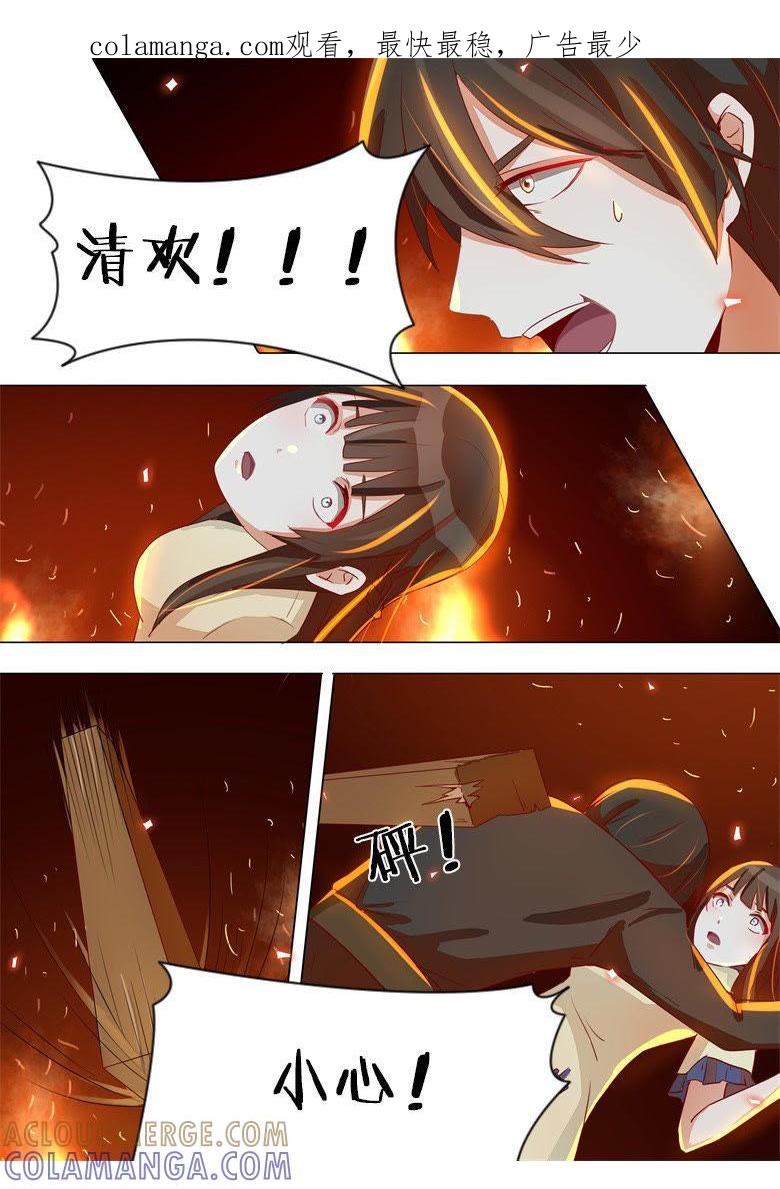 我有话要问他-军阀霸宠，纯情妖女火辣辣-逐浪动漫（第1张）