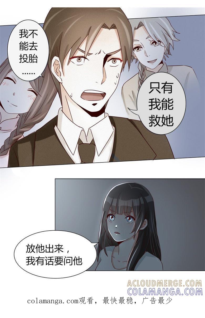 我有话要问他-军阀霸宠，纯情妖女火辣辣-逐浪动漫（第8张）