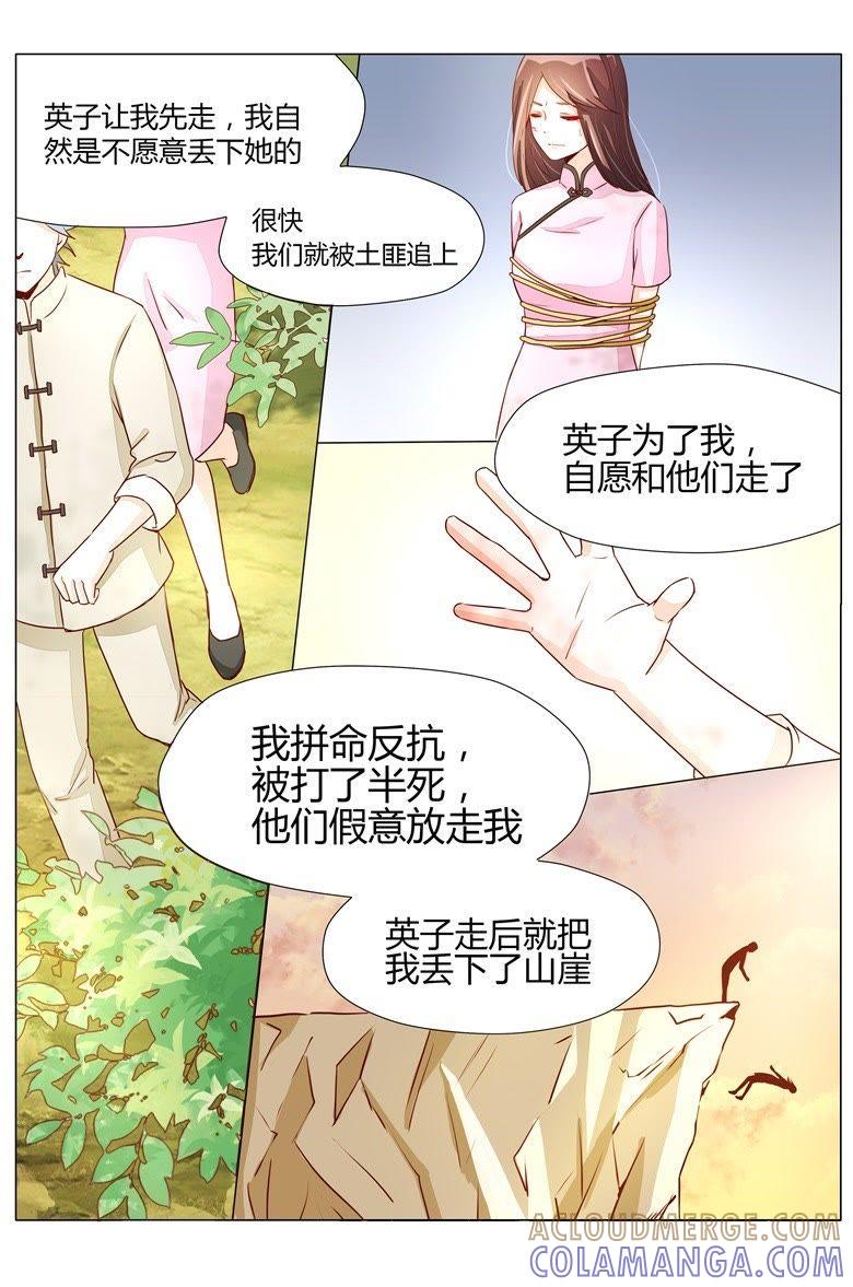 铁匠的儿子-军阀霸宠，纯情妖女火辣辣-逐浪动漫（第8张）