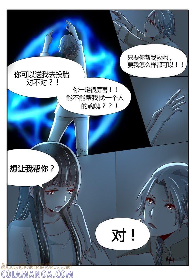 铁匠的儿子-军阀霸宠，纯情妖女火辣辣-逐浪动漫（第5张）