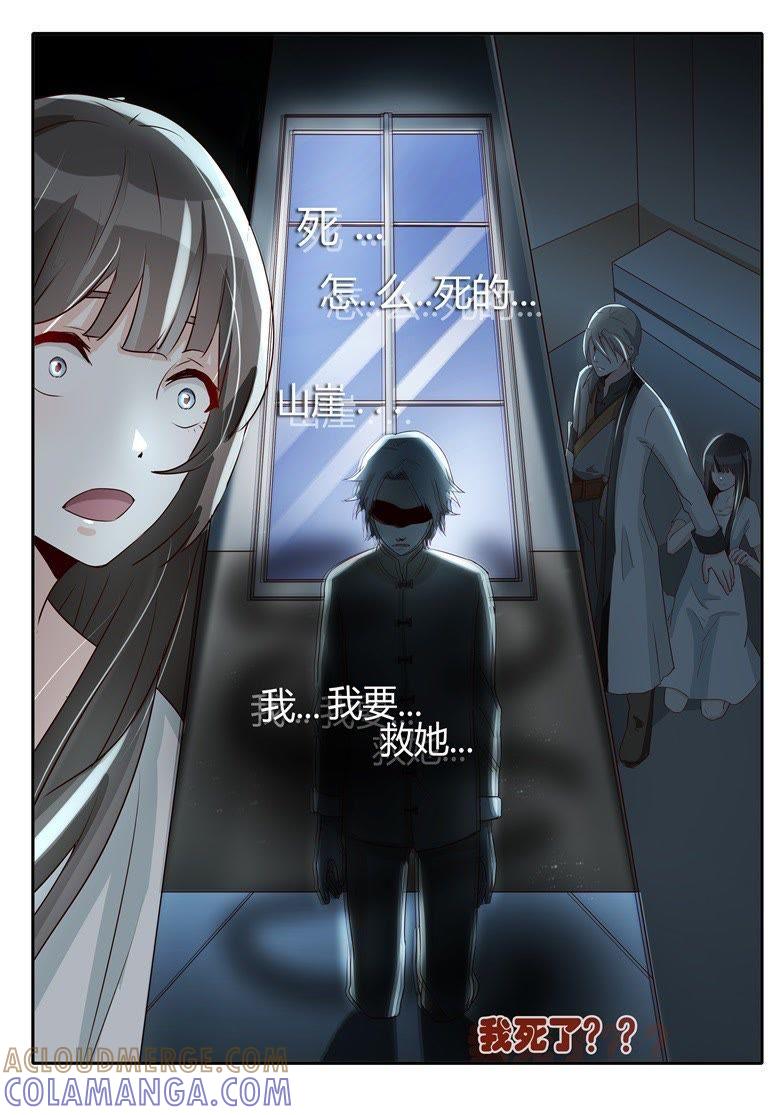 铁匠的儿子-军阀霸宠，纯情妖女火辣辣-逐浪动漫（第3张）