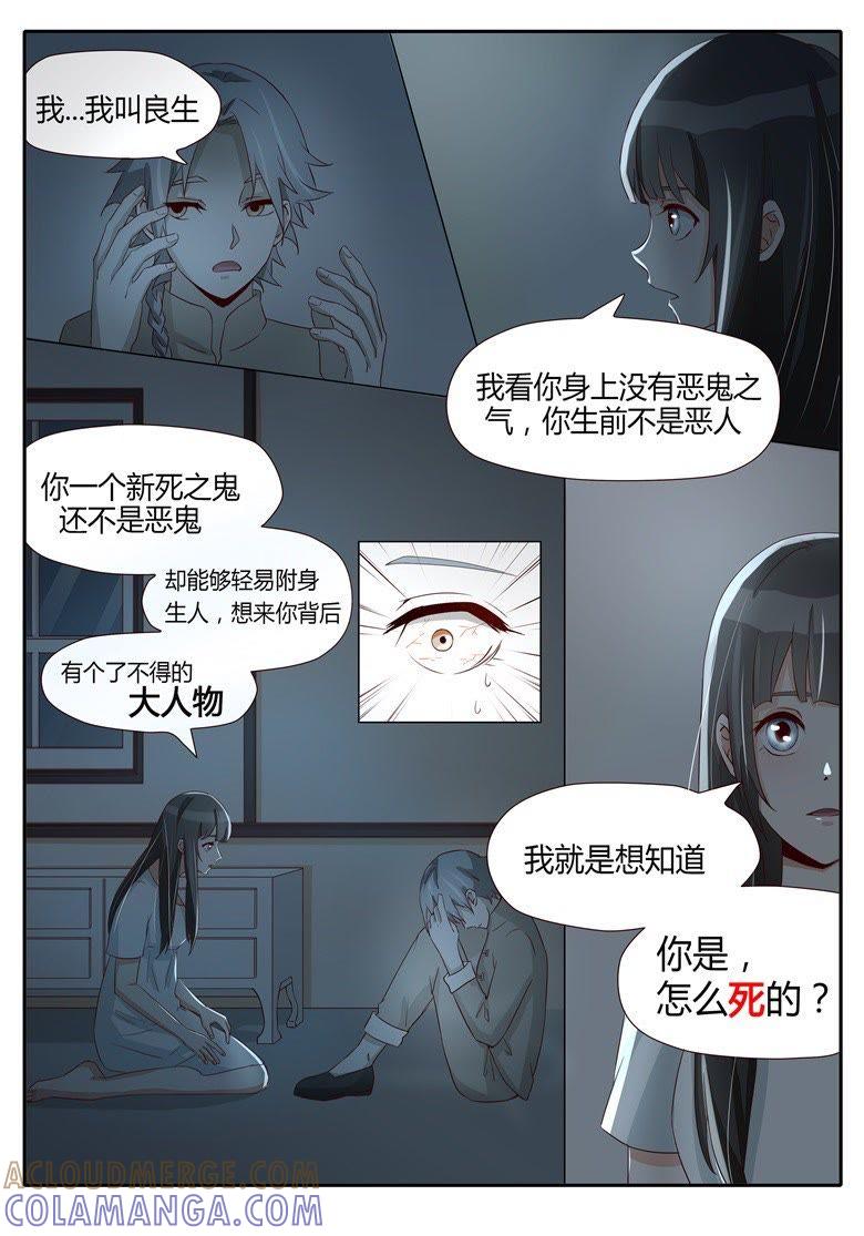 铁匠的儿子-军阀霸宠，纯情妖女火辣辣-逐浪动漫（第2张）