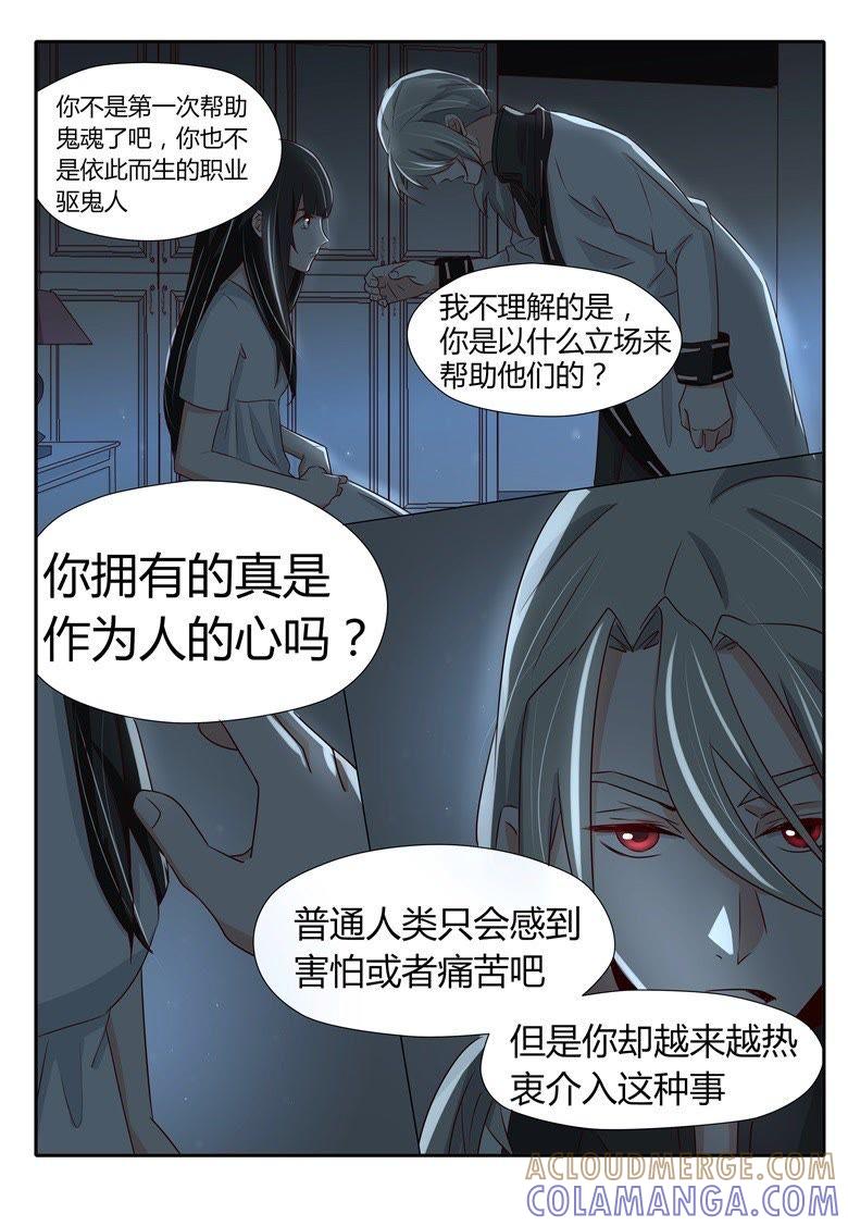游魂的代理人-军阀霸宠，纯情妖女火辣辣-逐浪动漫（第5张）