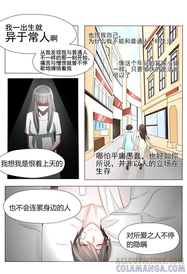 游魂的代理人-军阀霸宠，纯情妖女火辣辣-逐浪动漫（第6张）