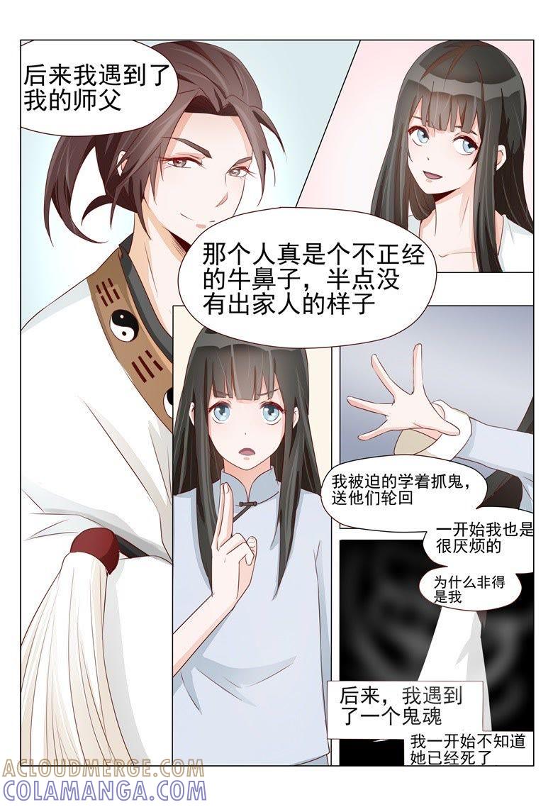 游魂的代理人-军阀霸宠，纯情妖女火辣辣-逐浪动漫（第7张）