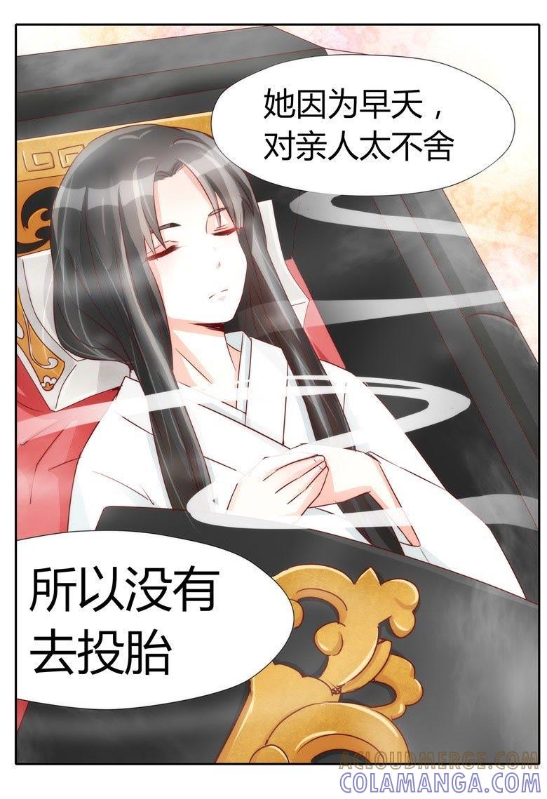 游魂的代理人-军阀霸宠，纯情妖女火辣辣-逐浪动漫（第8张）