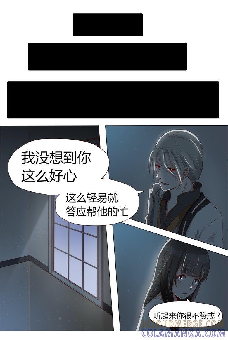 游魂的代理人-军阀霸宠，纯情妖女火辣辣-逐浪动漫（第4张）