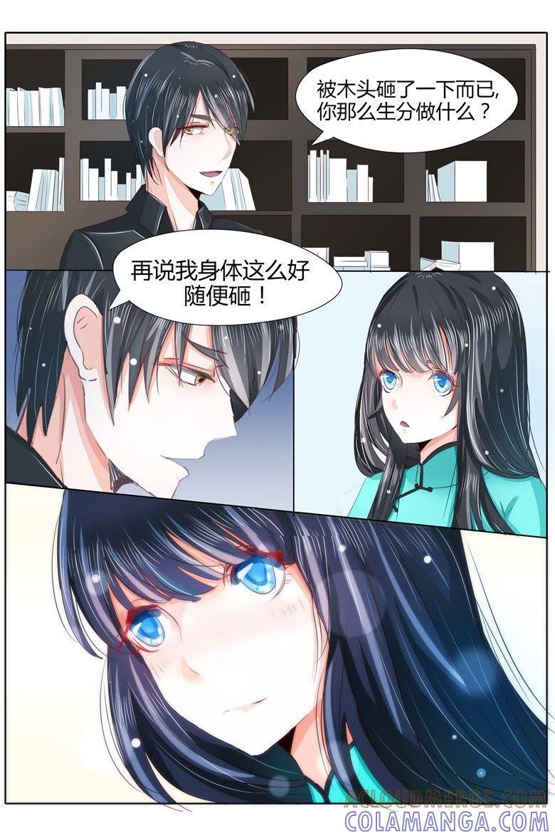 才不给你做宵夜-军阀霸宠，纯情妖女火辣辣-逐浪动漫（第3张）