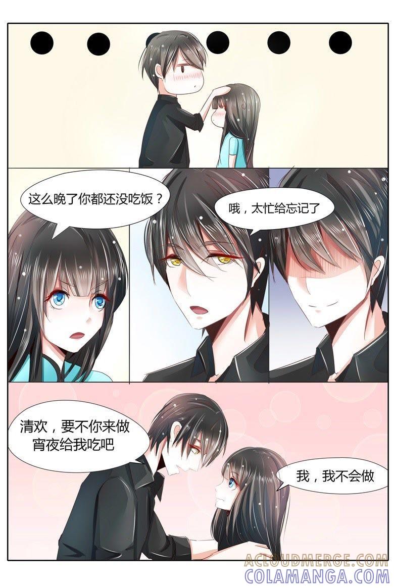 才不给你做宵夜-军阀霸宠，纯情妖女火辣辣-逐浪动漫（第7张）