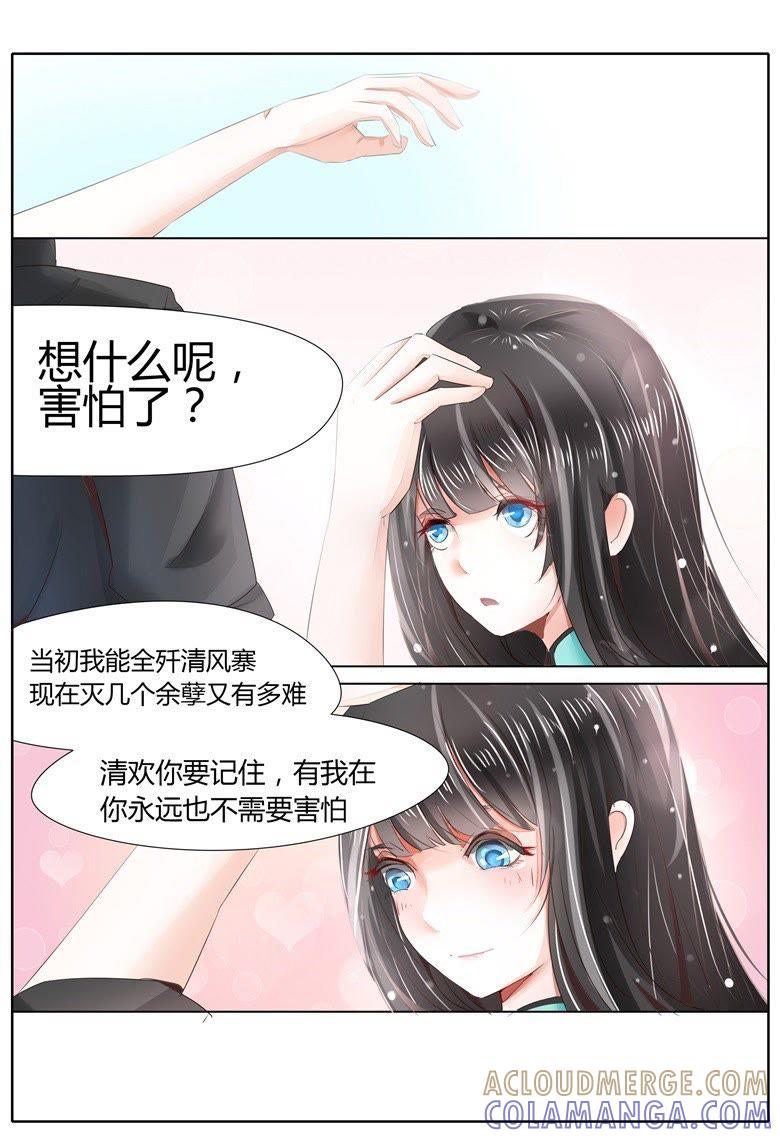 才不给你做宵夜-军阀霸宠，纯情妖女火辣辣-逐浪动漫（第6张）