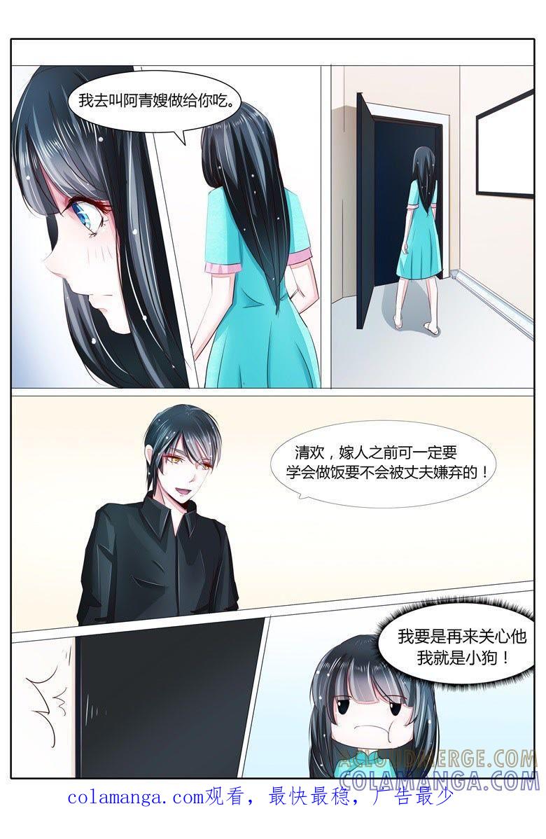 才不给你做宵夜-军阀霸宠，纯情妖女火辣辣-逐浪动漫（第8张）