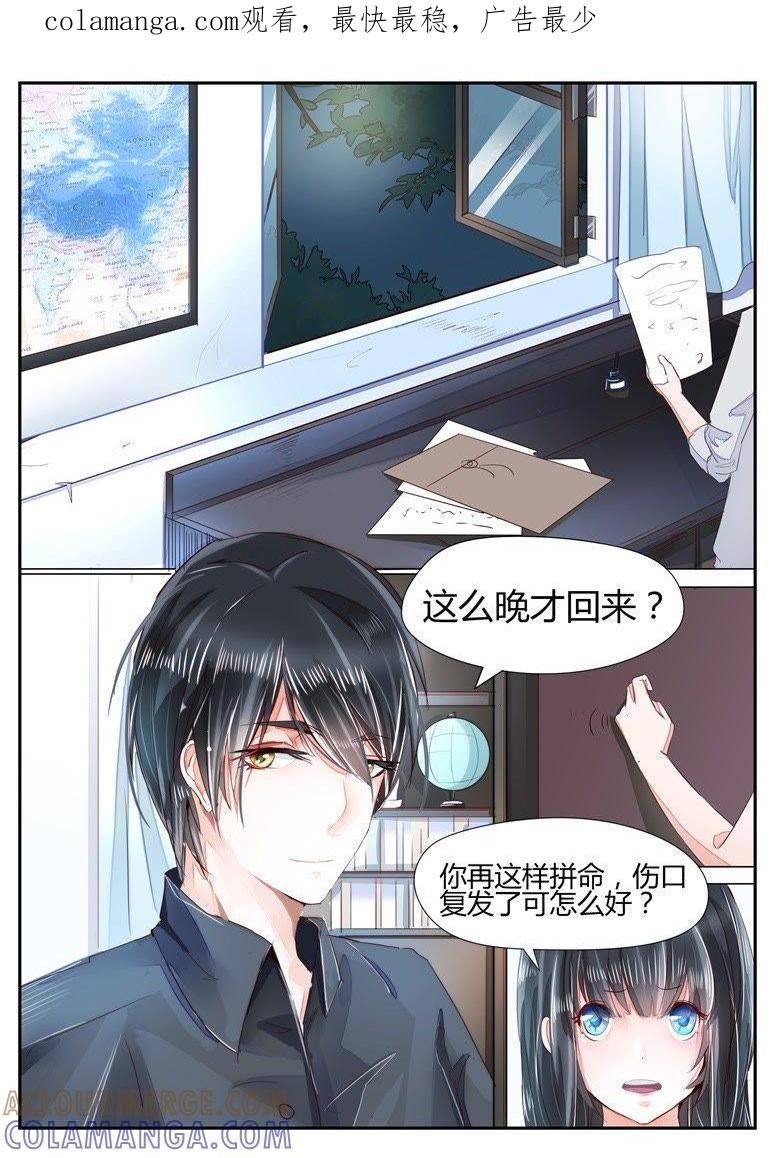 才不给你做宵夜-军阀霸宠，纯情妖女火辣辣-逐浪动漫（第1张）