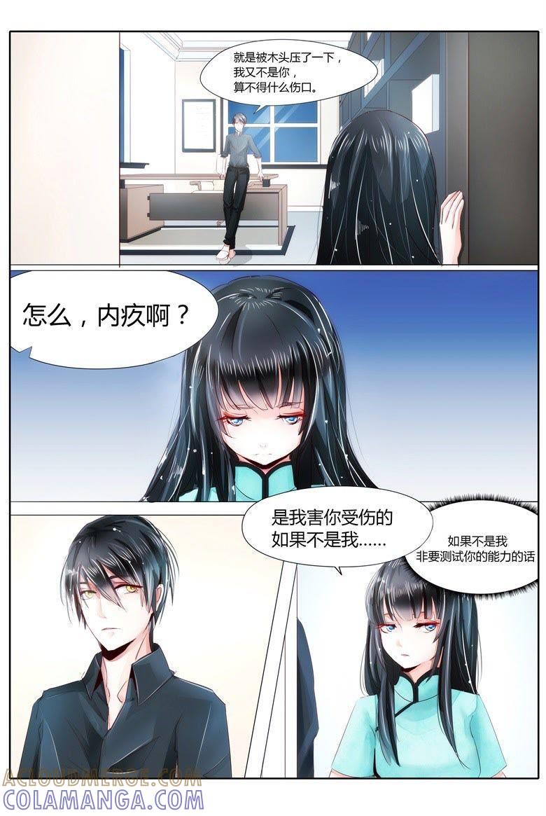 才不给你做宵夜-军阀霸宠，纯情妖女火辣辣-逐浪动漫（第2张）