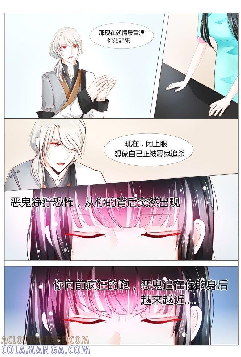 召出来的冷面帅犬！-军阀霸宠，纯情妖女火辣辣-逐浪动漫（第3张）