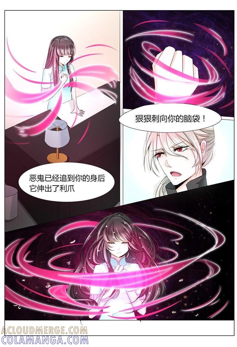 召出来的冷面帅犬！-军阀霸宠，纯情妖女火辣辣-逐浪动漫（第4张）