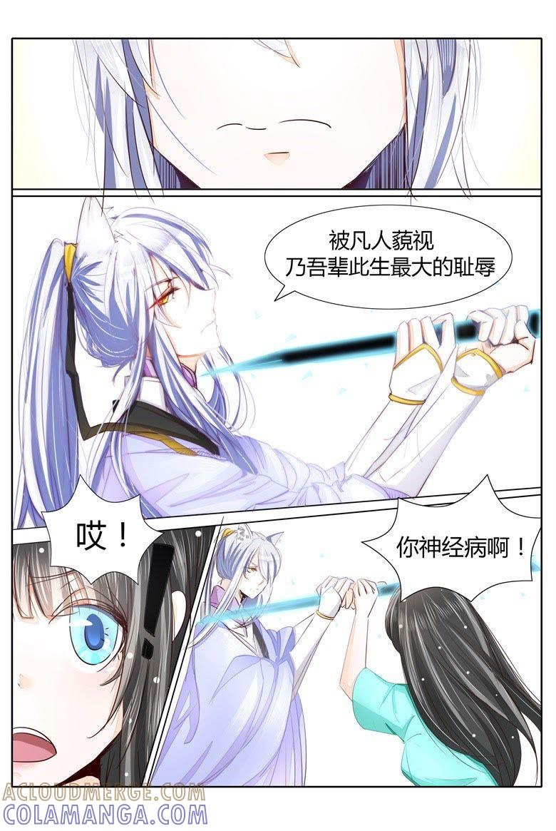 不讲道理的契约-军阀霸宠，纯情妖女火辣辣-逐浪动漫（第5张）