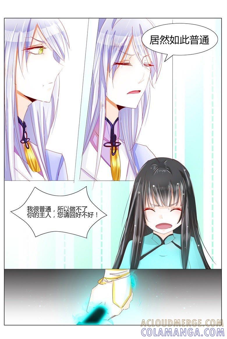 不讲道理的契约-军阀霸宠，纯情妖女火辣辣-逐浪动漫（第6张）