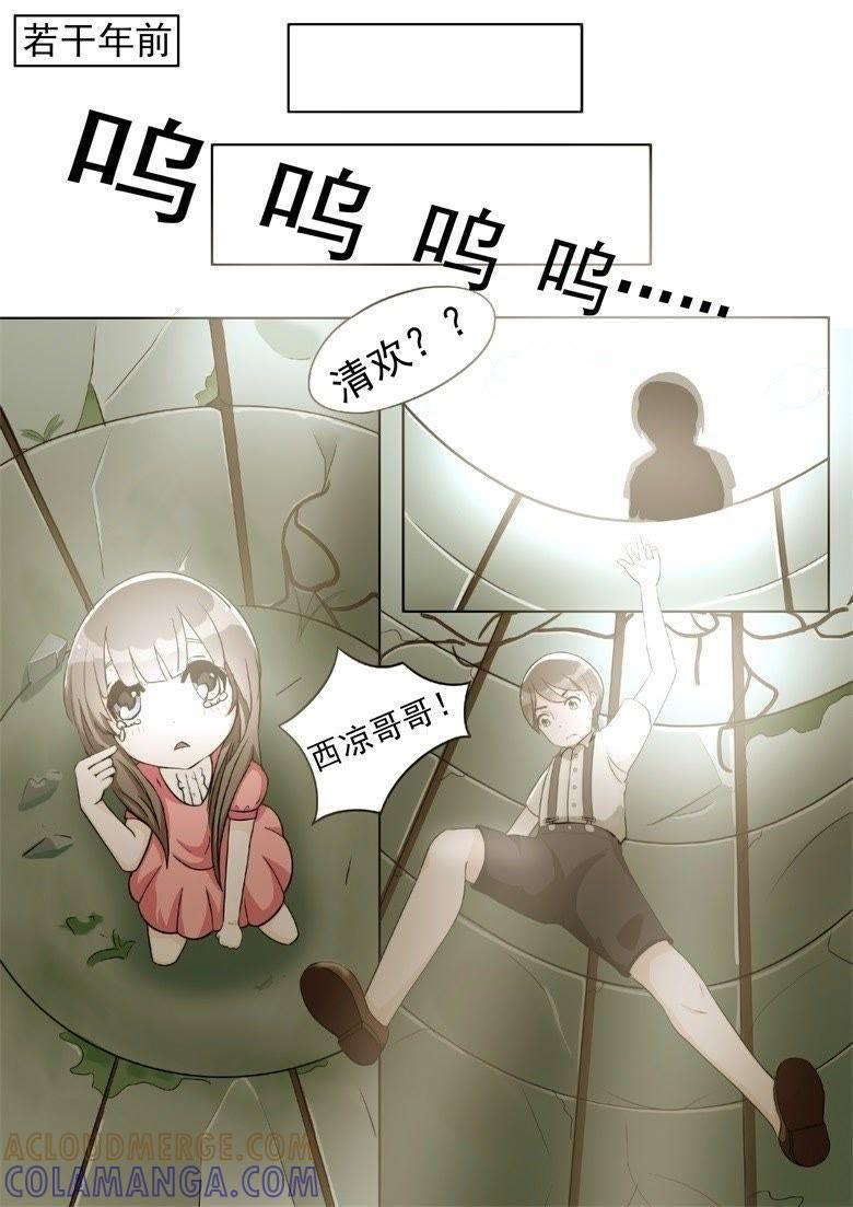 一直默默守护你-军阀霸宠，纯情妖女火辣辣-逐浪动漫（第6张）