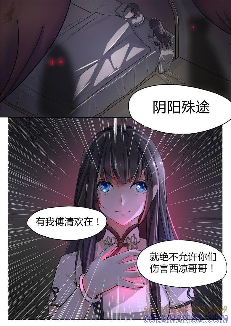 一直默默守护你-军阀霸宠，纯情妖女火辣辣-逐浪动漫（第5张）