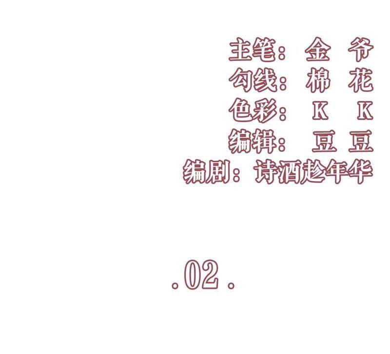 改变形象-女票芳龄30十-云端漫画（第3张）