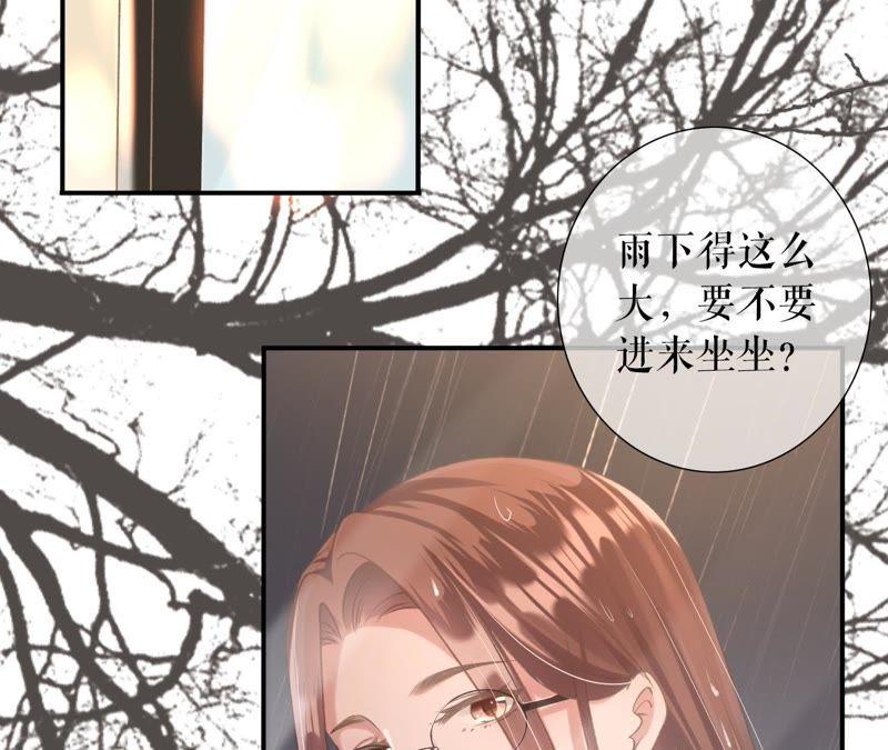 改变形象-女票芳龄30十-云端漫画（第17张）