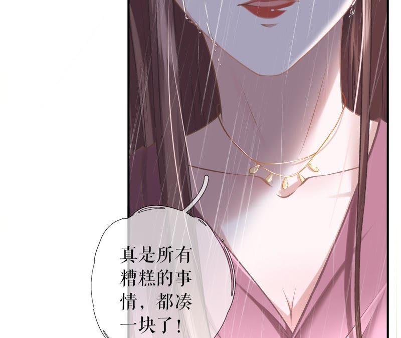 改变形象-女票芳龄30十-云端漫画（第12张）