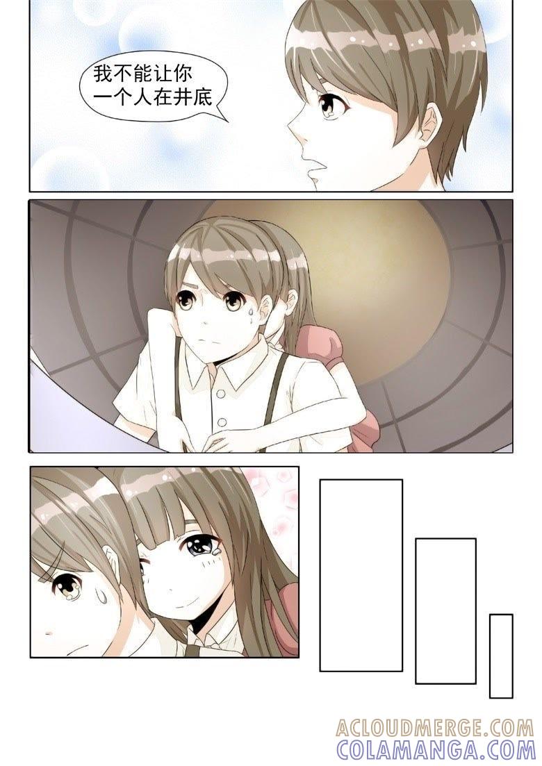 一直默默守护你-军阀霸宠，纯情妖女火辣辣-逐浪动漫（第7张）