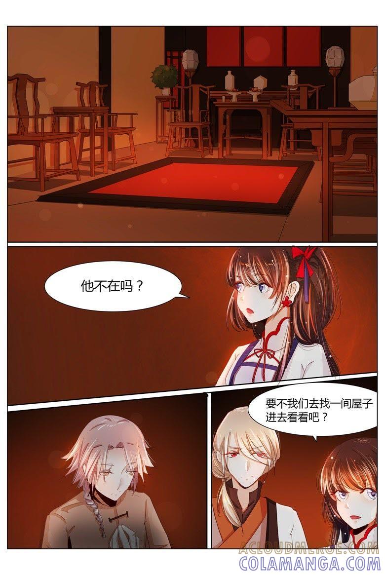 你怎么会在这里？-军阀霸宠，纯情妖女火辣辣-逐浪动漫（第6张）