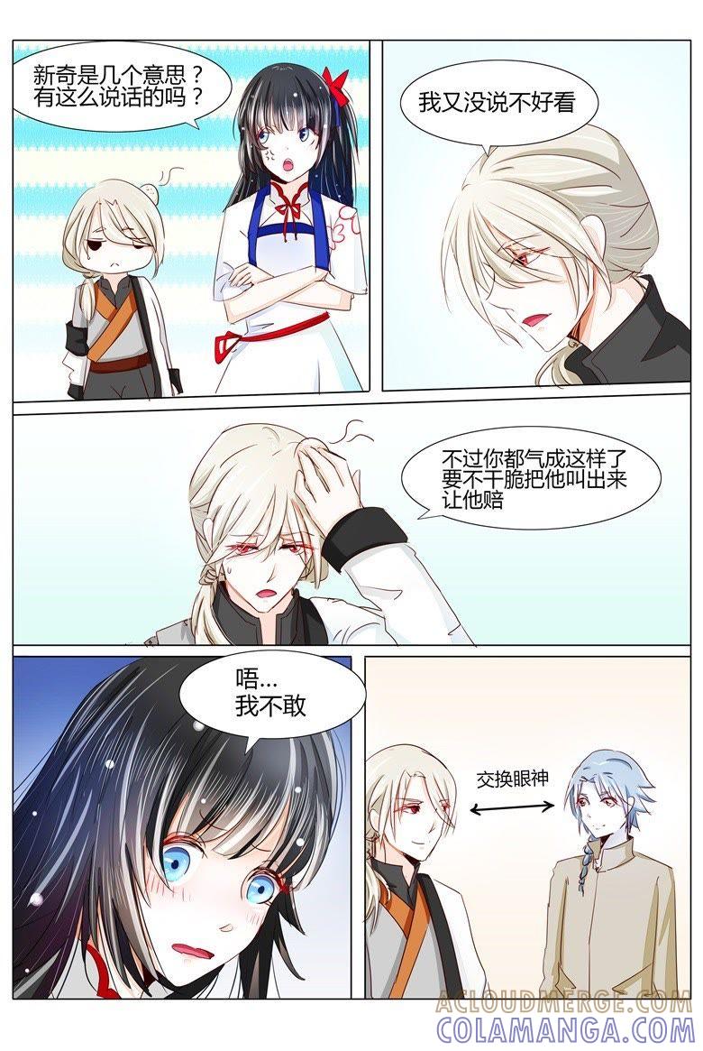 你怎么会在这里？-军阀霸宠，纯情妖女火辣辣-逐浪动漫（第3张）