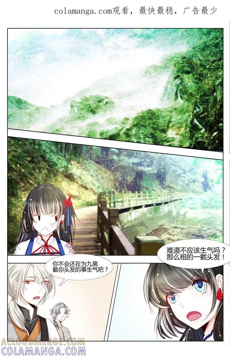 你怎么会在这里？-军阀霸宠，纯情妖女火辣辣-逐浪动漫（第1张）