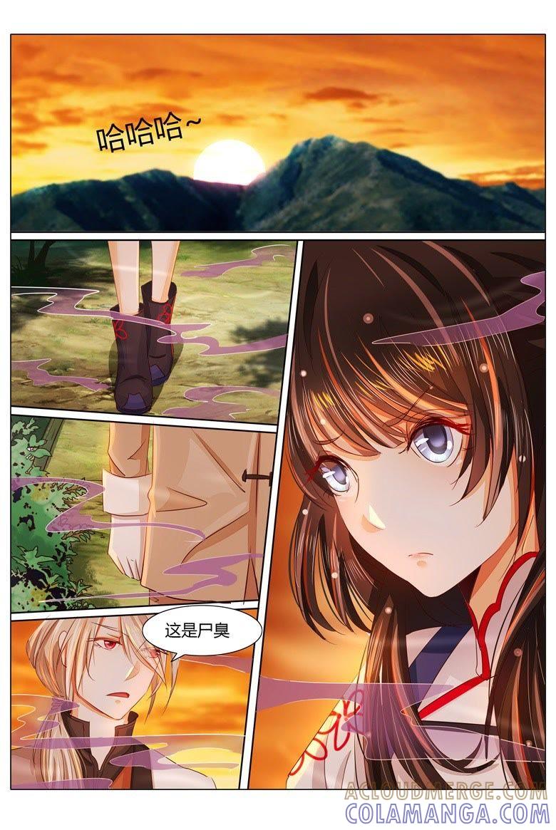 你怎么会在这里？-军阀霸宠，纯情妖女火辣辣-逐浪动漫（第4张）