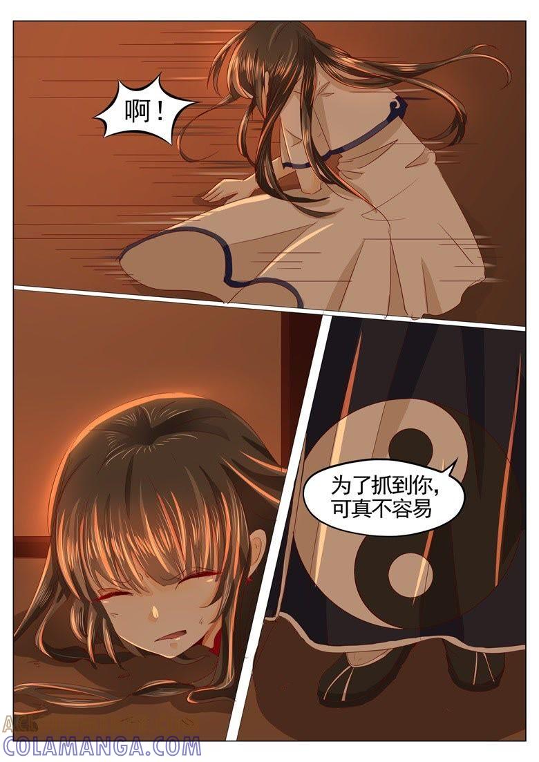 活死人-军阀霸宠，纯情妖女火辣辣-逐浪动漫（第5张）