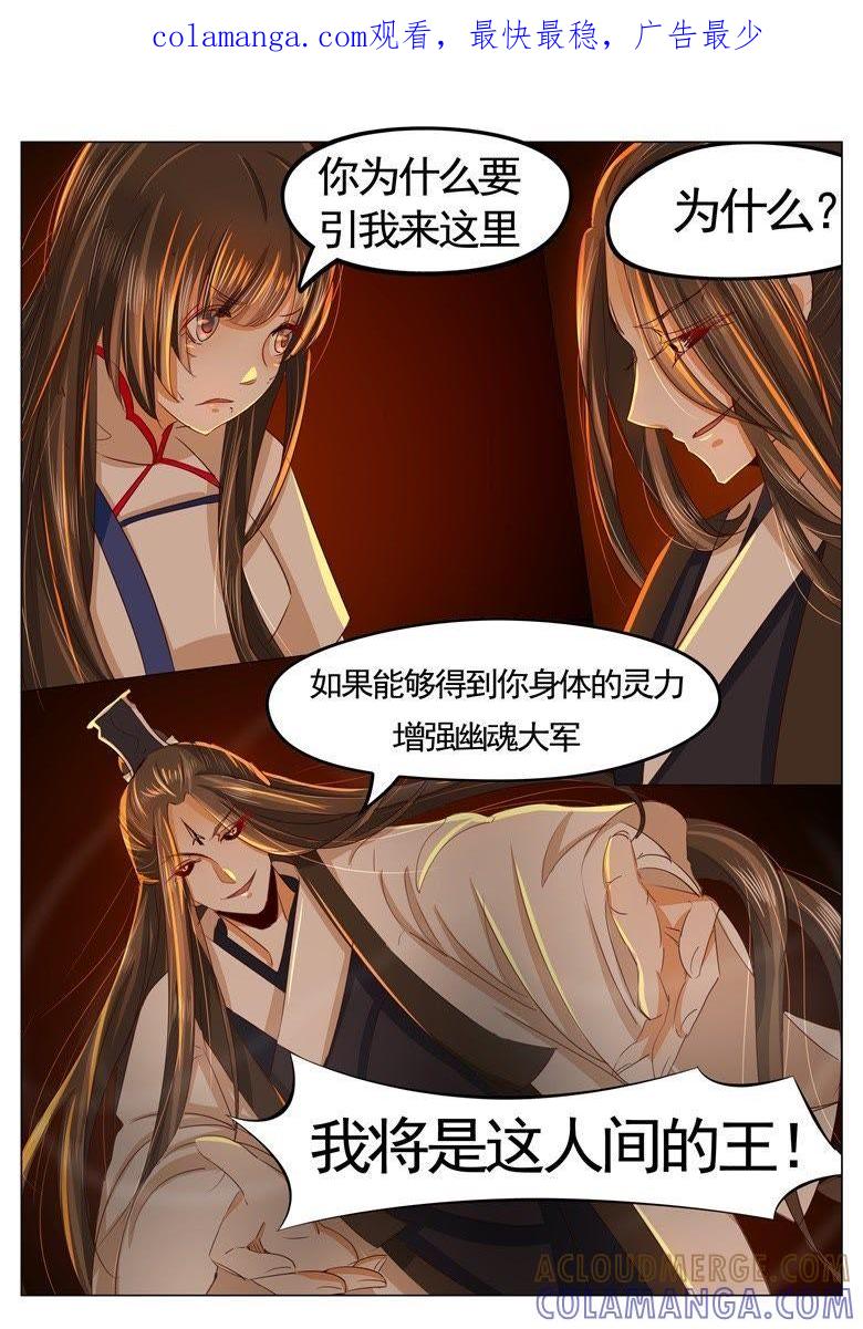 早有预谋-军阀霸宠，纯情妖女火辣辣-逐浪动漫（第1张）