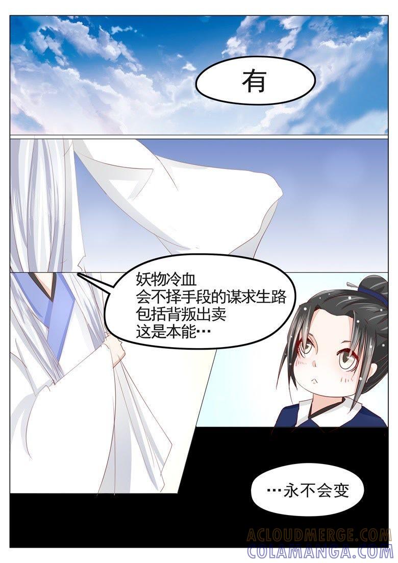缘起-军阀霸宠，纯情妖女火辣辣-逐浪动漫（第6张）