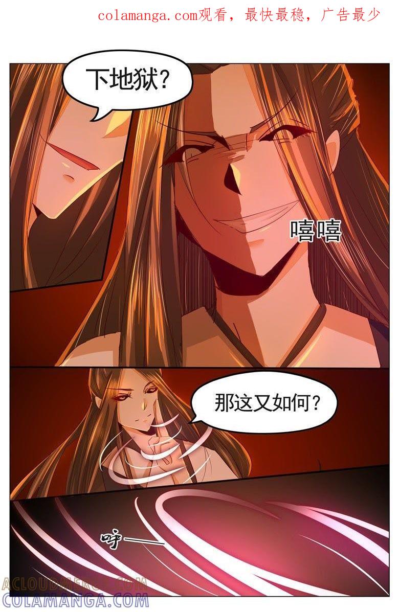 缘起-军阀霸宠，纯情妖女火辣辣-逐浪动漫（第1张）