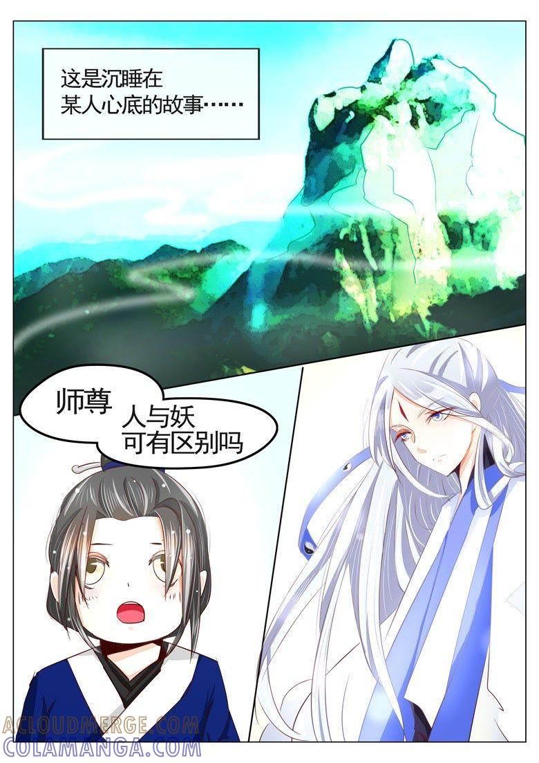缘起-军阀霸宠，纯情妖女火辣辣-逐浪动漫（第5张）
