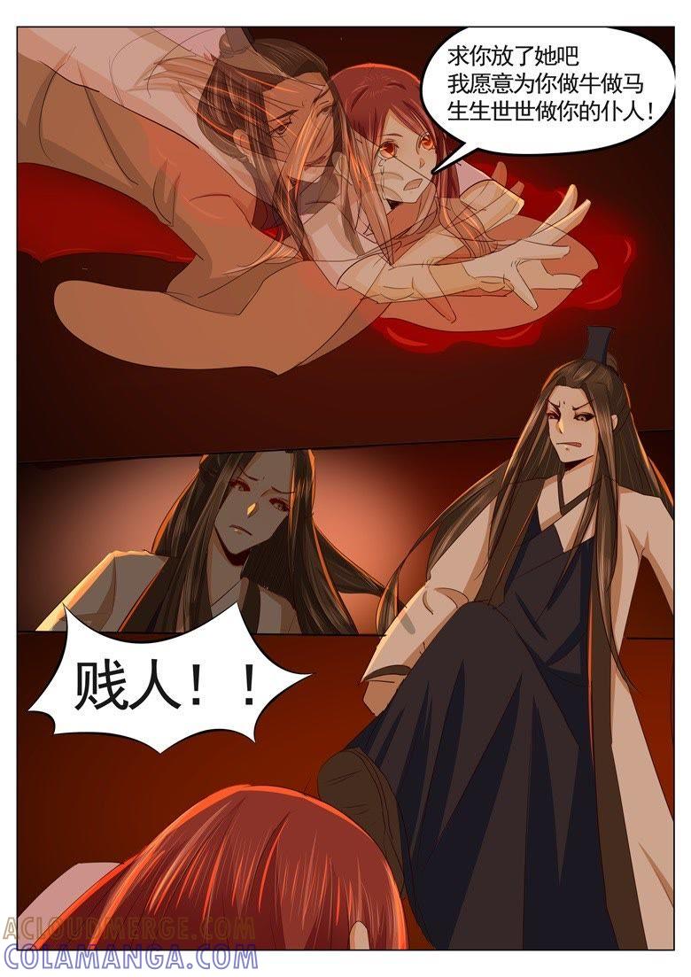 缘起-军阀霸宠，纯情妖女火辣辣-逐浪动漫（第4张）