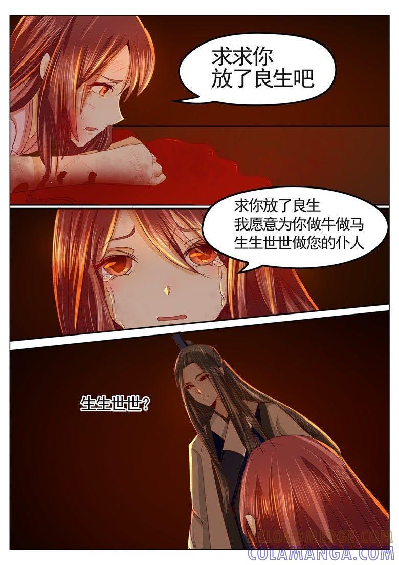缘起-军阀霸宠，纯情妖女火辣辣-逐浪动漫（第3张）
