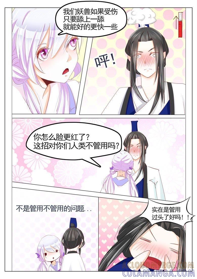 白蛇-军阀霸宠，纯情妖女火辣辣-逐浪动漫（第7张）