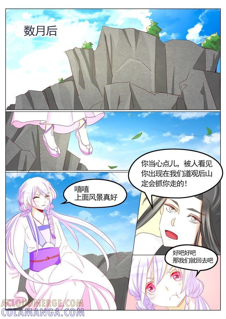 白蛇-军阀霸宠，纯情妖女火辣辣-逐浪动漫（第8张）