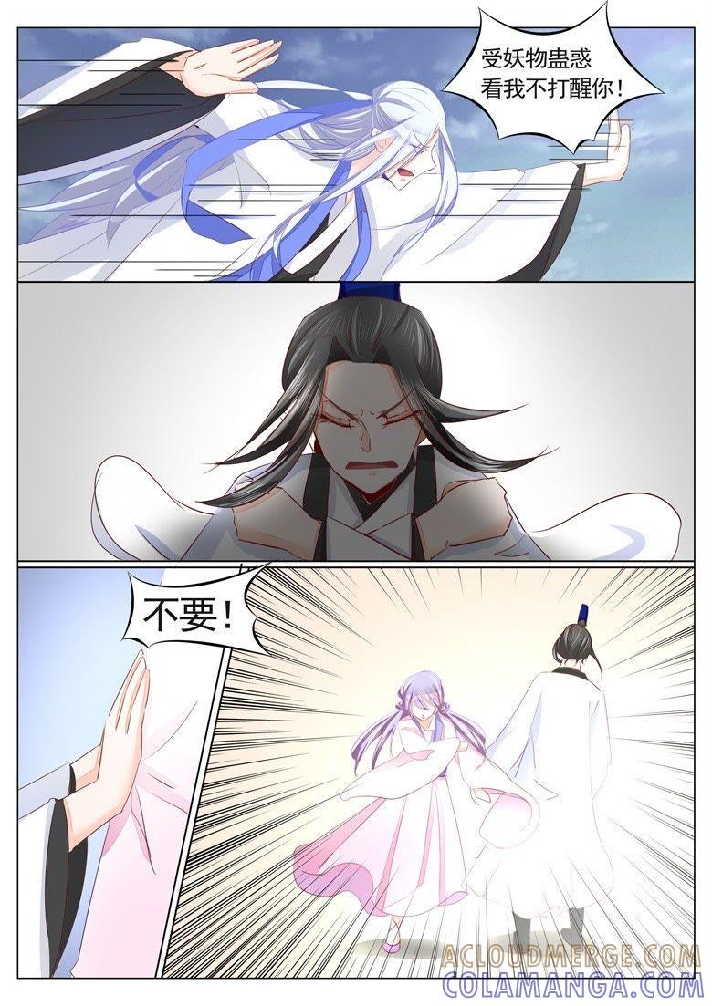 逐出师门-军阀霸宠，纯情妖女火辣辣-逐浪动漫（第3张）