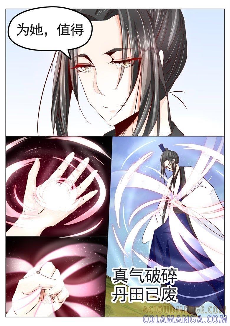 逐出师门-军阀霸宠，纯情妖女火辣辣-逐浪动漫（第8张）