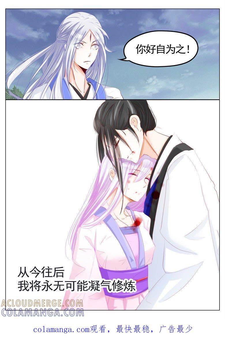逐出师门-军阀霸宠，纯情妖女火辣辣-逐浪动漫（第9张）