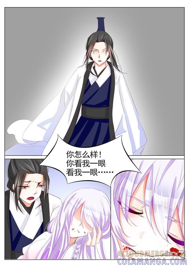 逐出师门-军阀霸宠，纯情妖女火辣辣-逐浪动漫（第5张）