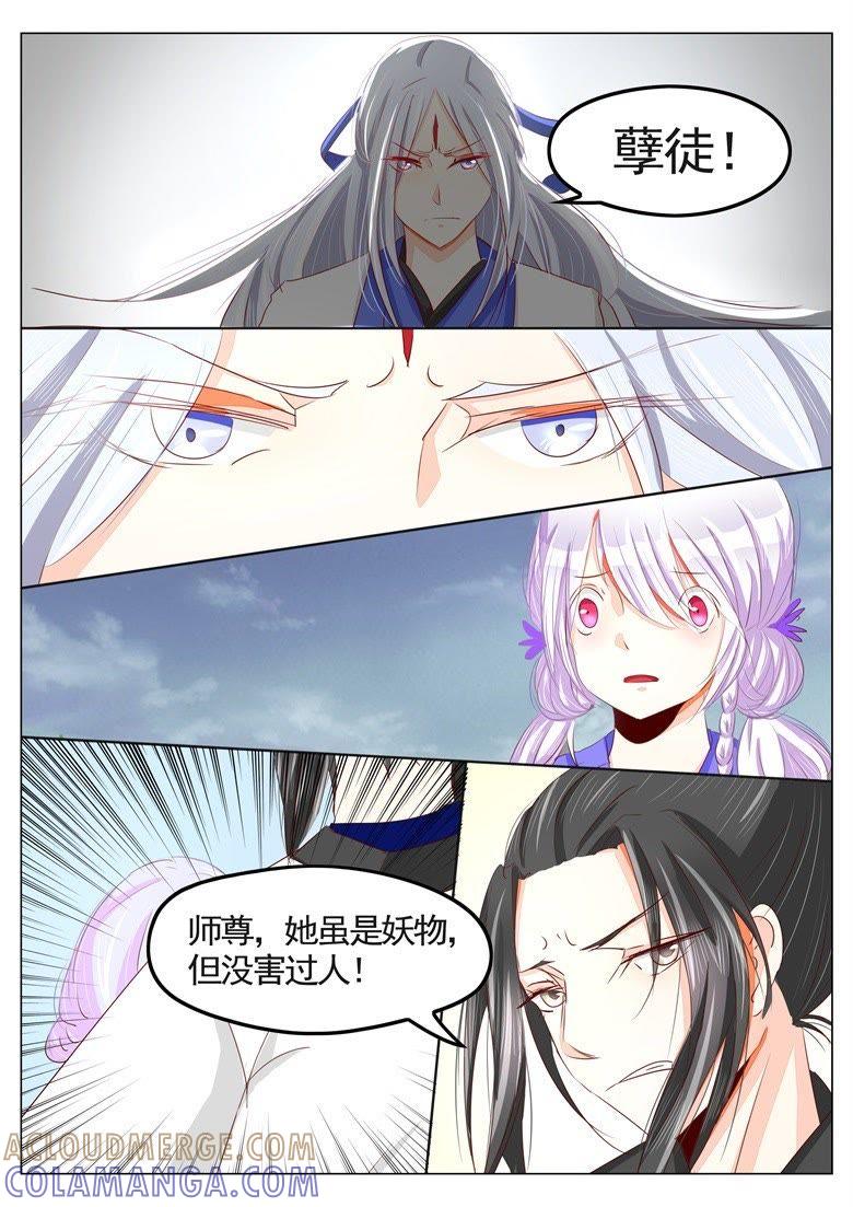 逐出师门-军阀霸宠，纯情妖女火辣辣-逐浪动漫（第2张）