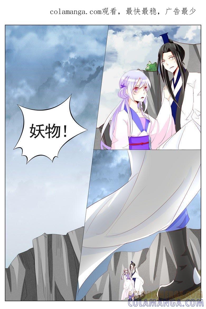 逐出师门-军阀霸宠，纯情妖女火辣辣-逐浪动漫（第1张）