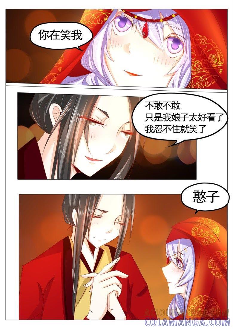 新婚夜-军阀霸宠，纯情妖女火辣辣-逐浪动漫（第2张）