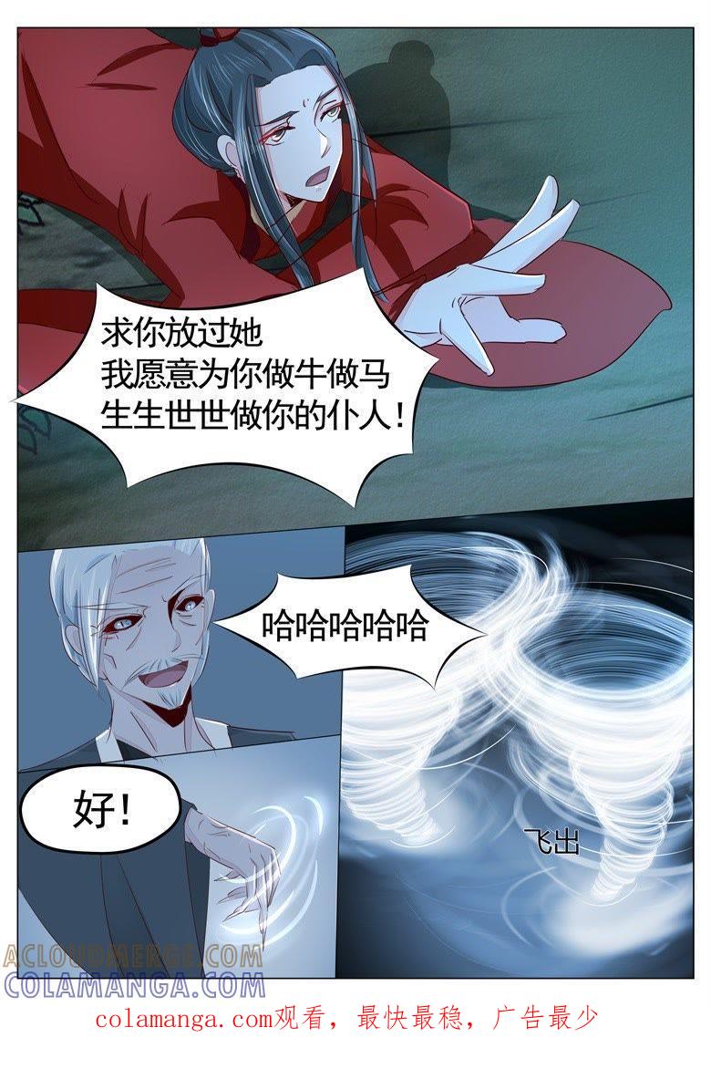 新婚夜-军阀霸宠，纯情妖女火辣辣-逐浪动漫（第8张）