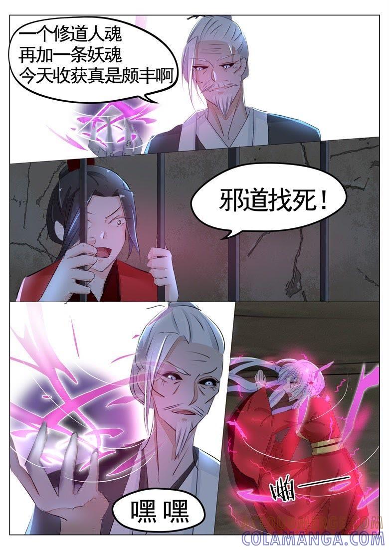新婚夜-军阀霸宠，纯情妖女火辣辣-逐浪动漫（第5张）